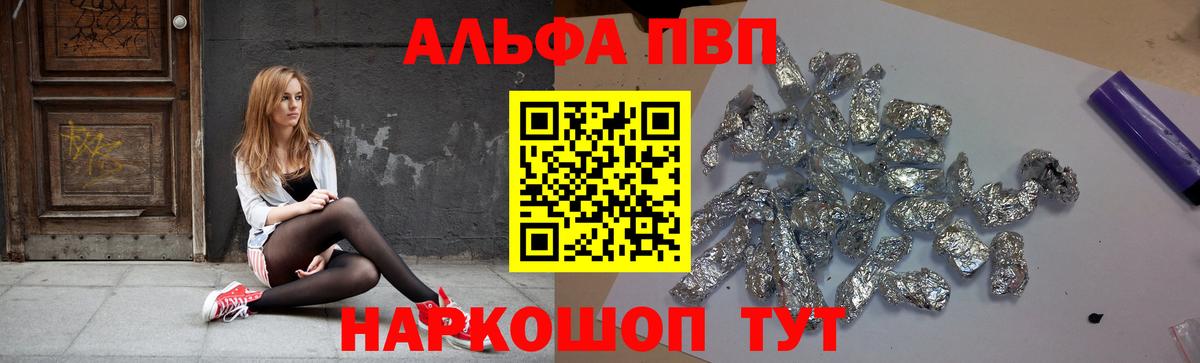 Альфа ПВП СК  Alpha PVP СК КРИС  как найти   A PVP СК  Зеленокумск  Вход с VPN 