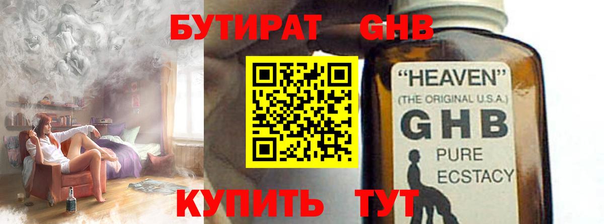 Зеленокумск  БУТИРАТ  Вход с VPN  БУТИРАТ буратино 