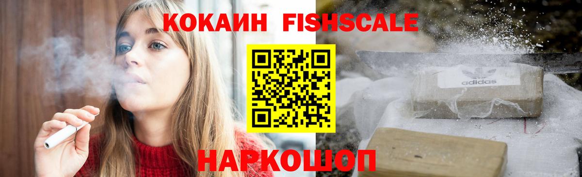 COCAIN Columbia  Вход с VPN  купить закладку  COCAIN Боливия  Зеленокумск  Cocaine 