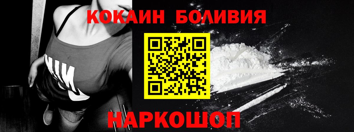 Кокаин 99% Зеленокумск