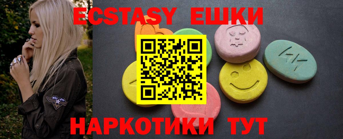 Ecstasy  shop формула  наркошоп  ЭКСТАЗИ 300 mg  Зеленокумск  Вход с VPN 