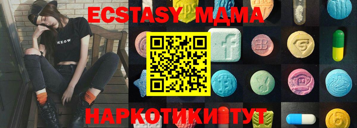 Ecstasy mix Зеленокумск
