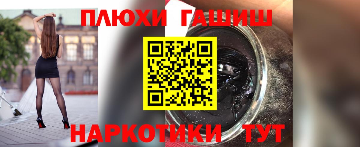 ГАШ hashish Зеленокумск