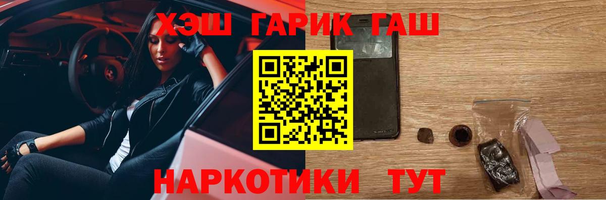 ГАШИШ  ГАШИШ гашик  Вход с VPN  Зеленокумск  ГАШИШ Cannabis 