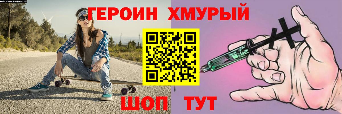 Зеленокумск  ГЕРОИН  Вход с VPN  ГЕРОИН белый 
