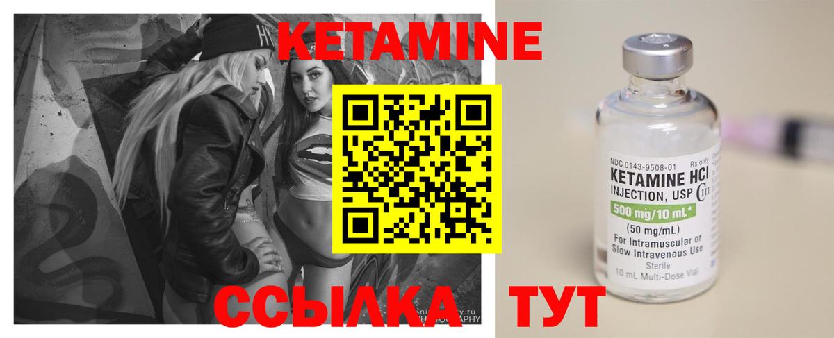 Зеленокумск  Кетамин ketamine  Кетамин VHQ  Вход с VPN 