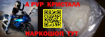 спайс Лесосибирск
