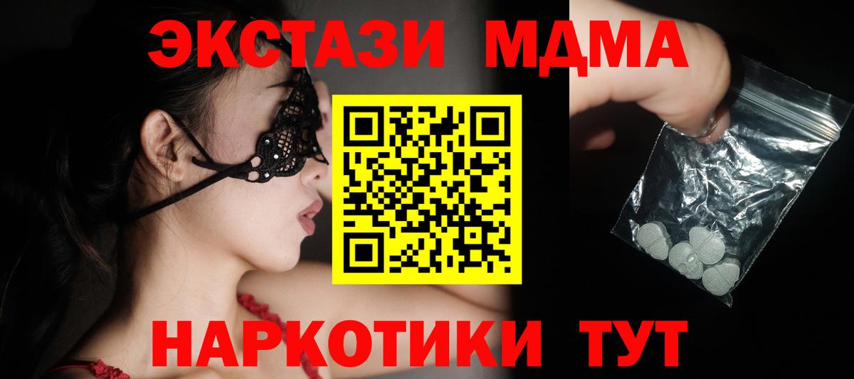 Зеленокумск  MDMA молли  Вход с VPN 