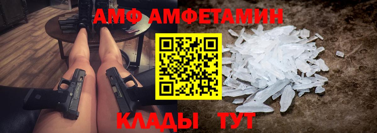 МЕТАМФЕТАМИН Декстрометамфетамин 99.9%  Вход с VPN  Зеленокумск 