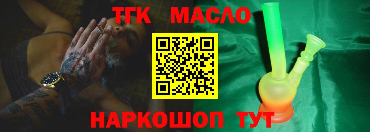Зеленокумск  ТГК жижа  Вход с VPN 