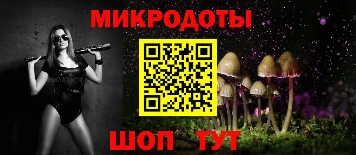 Галлюциногенные грибы Magic Shrooms Зеленокумск