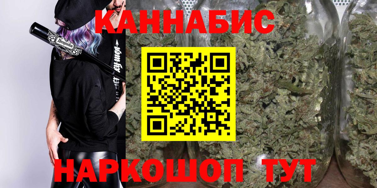 Канабис семена Зеленокумск