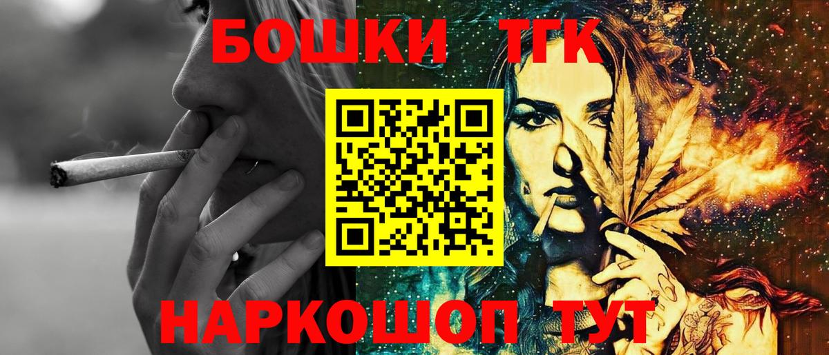 Марихуана гибрид  Канабис Bruce Banner  Вход с VPN  Зеленокумск 
